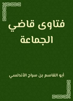 eBook: Fatwas of the group's judge