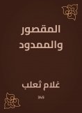 eBook: The palated and the extended