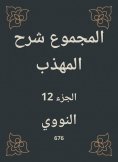 eBook: Total explanation of the polite