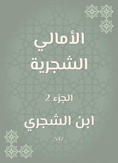 eBook: Trendian hopes