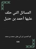 eBook: The issues that Ahmed bin Hanbal allied