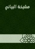 eBook: Graduate sheikh