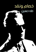 eBook: Status and criticism