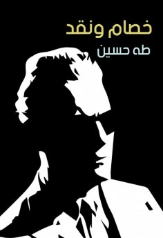 eBook: Status and criticism