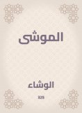 eBook: Mushroom