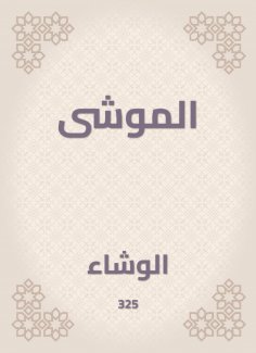 eBook: Mushroom