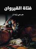 eBook: Kairouan girl