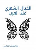eBook: Poetic imagination among the Arabs