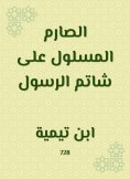 eBook: The strict|the one who is on the Messenger of the Messenger