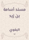 eBook: Musnad Osama bin Zaid