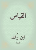 eBook: Measurement