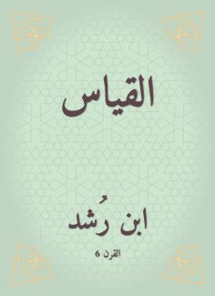 eBook: Measurement