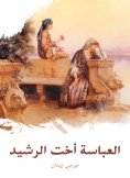 eBook: Al -Abbas, the sister of Al -Rashid