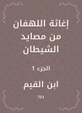 eBook: Relief of the Evil is one of the fisheries of Satan
