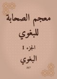 eBook: Glossary of Companions for Al -Baghawi