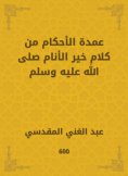 eBook: The mayor of rulings from the words of the best of the people, may God bless him and grant him peace