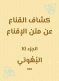 eBook: The mask scout about the municipality of persuasion