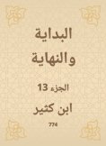 eBook: The beginning and the end