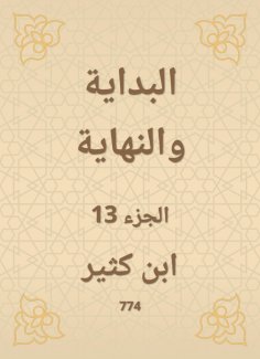 eBook: The beginning and the end