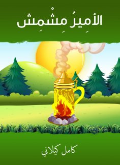 eBook: Prince