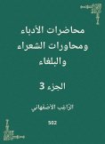 eBook: Lectures of writers, poets and bullets