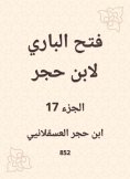 eBook: Al -Bari Fath to Ibn Hajar