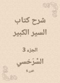 eBook: Explanation of the Big Si book