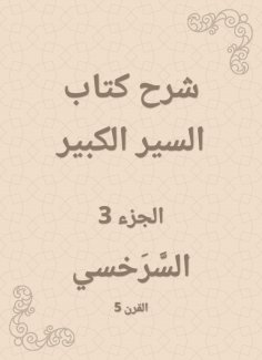 eBook: Explanation of the Big Si book