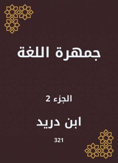 eBook: Language mass
