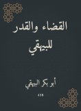 ebook: Eliminating and destiny for Al -Bayhaqi