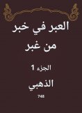 eBook: Abra in news from Ghusr