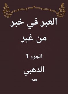 eBook: Abra in news from Ghusr