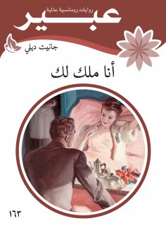 eBook: I belong to you