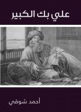 ebook: Ali Bey Al -Kabeer