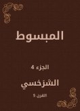 eBook: Al -Mabsut