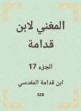 eBook: The singer by Ibn Qudamah
