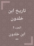eBook: History of Ibn Khaldun