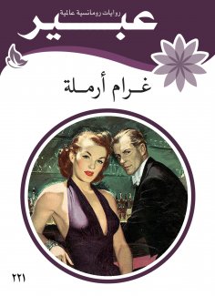 eBook: Gram widow