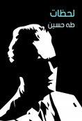 eBook: Moments