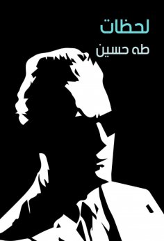 eBook: Moments