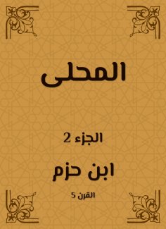 ebook: the local