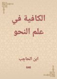 eBook: Sufficient in grammar