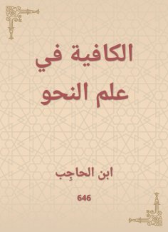 eBook: Sufficient in grammar