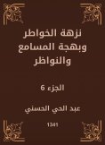eBook: The picnic of thoughts, the joy of the ears and the correspondence