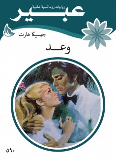 eBook: a promise