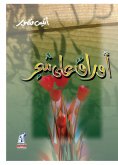 eBook: Leafs on trees