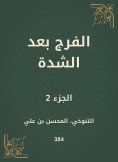 eBook: Vulva after severity