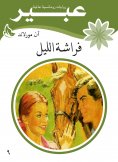 eBook: Night butterfly