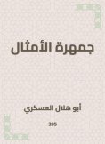 eBook: Press of Proverbs