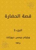eBook: The story of civilization